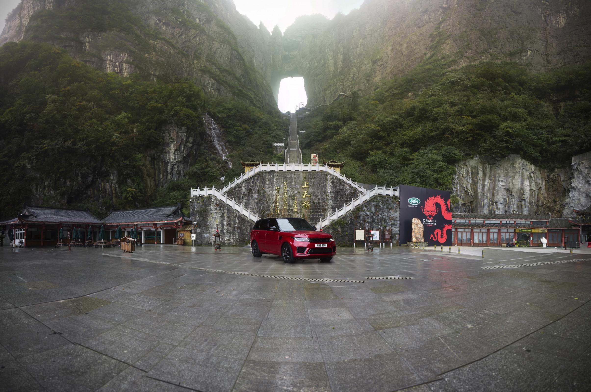 Land Rover Range Rover Sport PHEV híbrido plug-in China Heaven's Gate Recorde