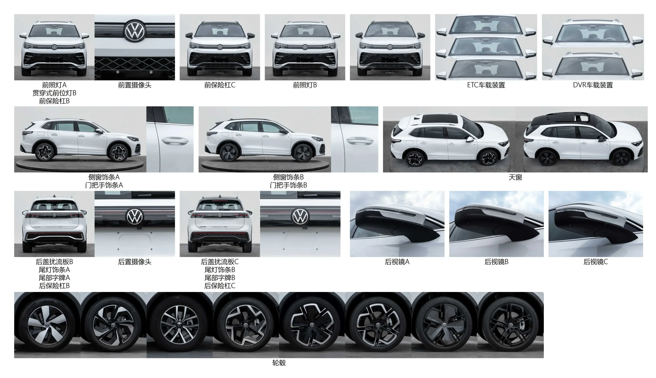 Volkswagen Tiguan L China 3