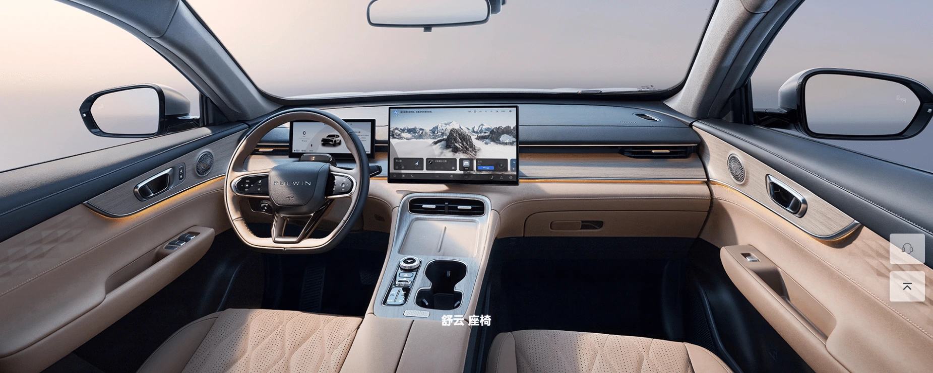 SUV híbrido Chery Fulwin T8